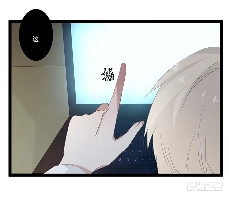 《楼兰诅咒：暴君狠宠我》楼兰番外小短篇 第12页