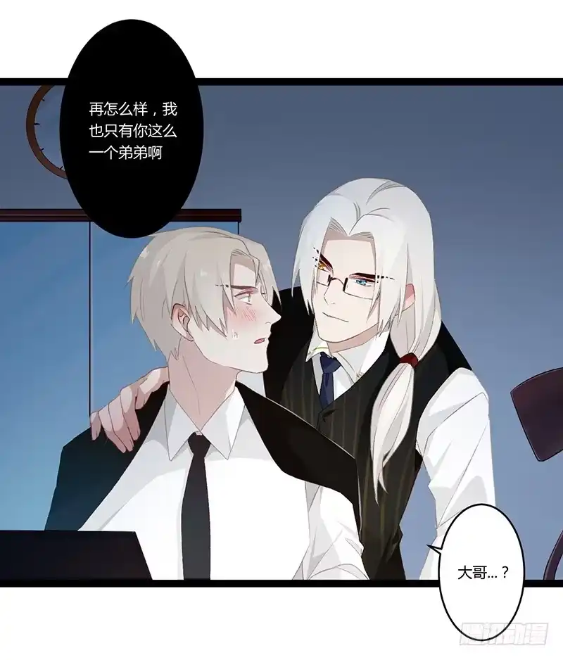 《楼兰诅咒：暴君狠宠我》楼兰番外小短篇 第9页