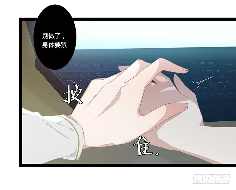 《楼兰诅咒：暴君狠宠我》楼兰番外小短篇 第8页
