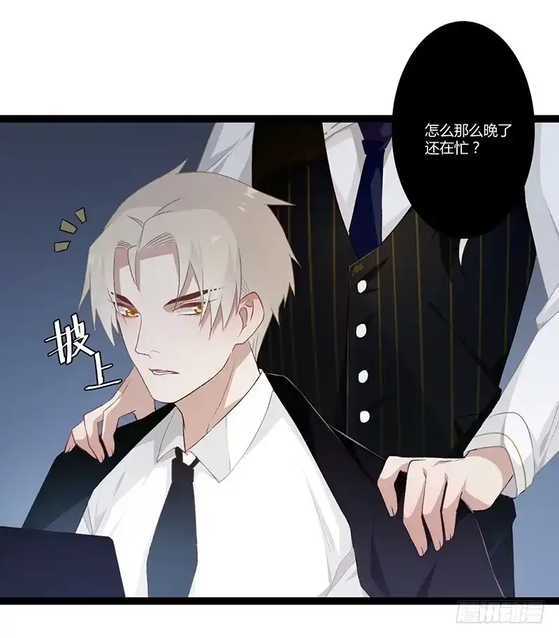 《楼兰诅咒：暴君狠宠我》楼兰番外小短篇 第4页