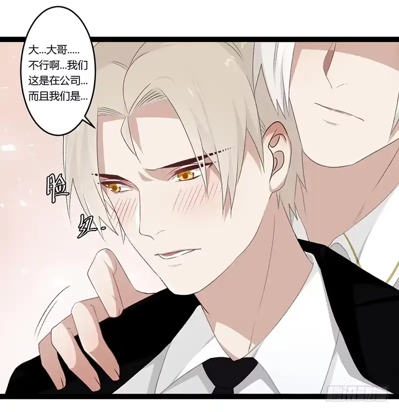《楼兰诅咒：暴君狠宠我》楼兰番外小短篇 第11页