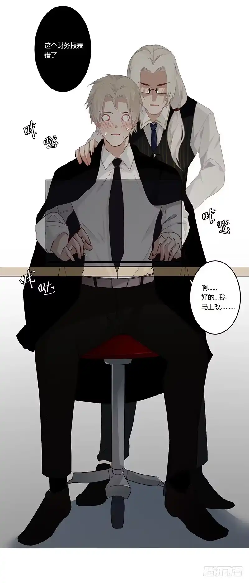 《楼兰诅咒：暴君狠宠我》楼兰番外小短篇 第13页