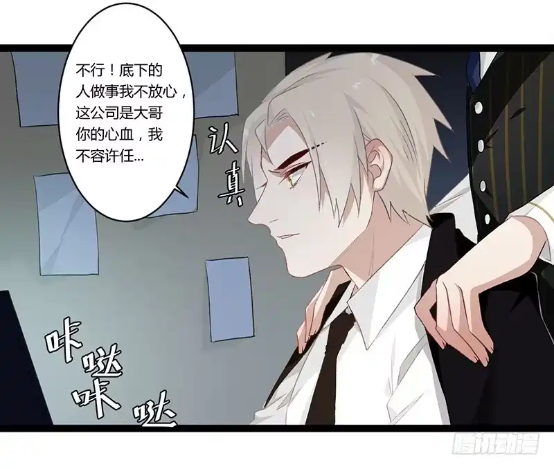 《楼兰诅咒：暴君狠宠我》楼兰番外小短篇 第7页