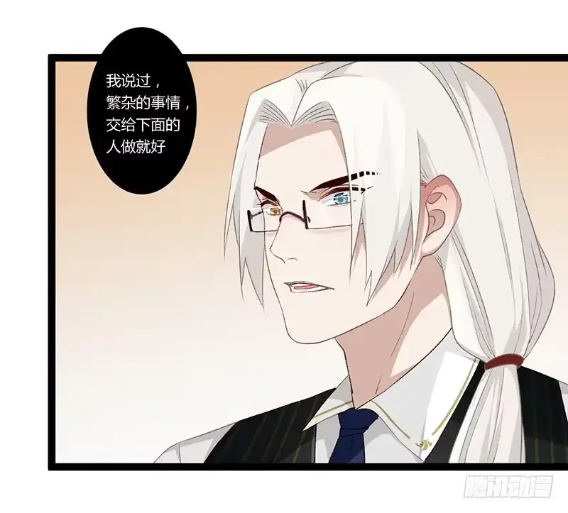 《楼兰诅咒：暴君狠宠我》楼兰番外小短篇 第6页