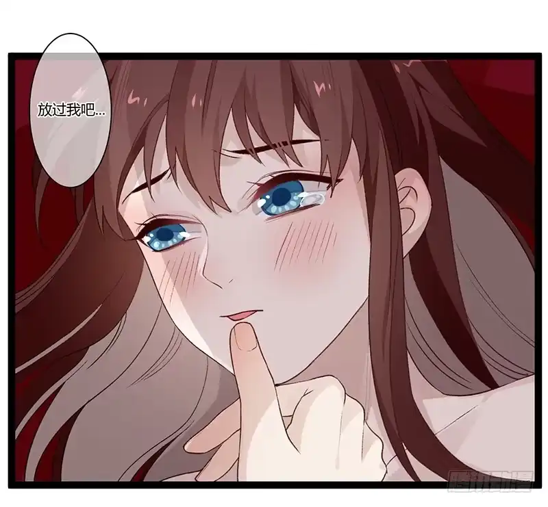 《楼兰诅咒：暴君狠宠我》第二季020 舍弃 第2页