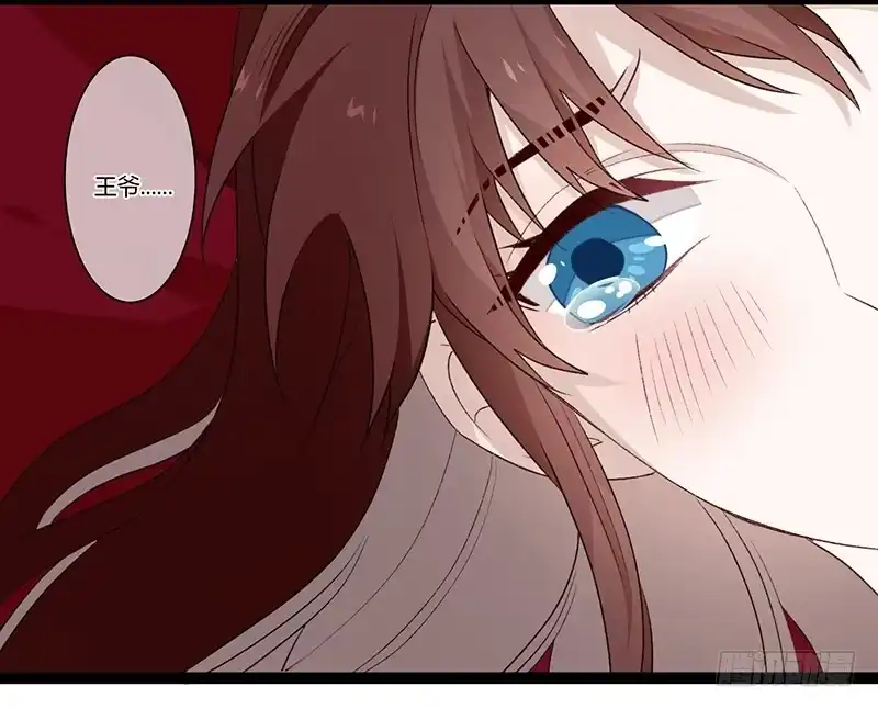 《楼兰诅咒：暴君狠宠我》第二季020 舍弃 第16页