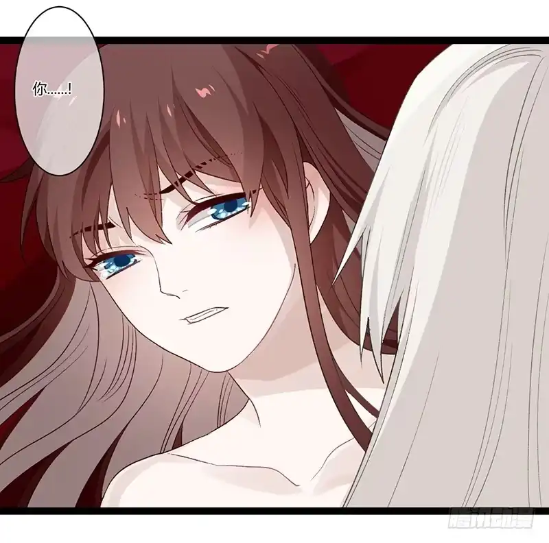 《楼兰诅咒：暴君狠宠我》第二季020 舍弃 第5页