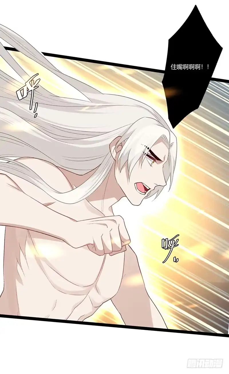 《楼兰诅咒：暴君狠宠我》第二季021 守护 第26页