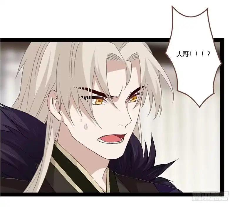 《楼兰诅咒：暴君狠宠我》第二季021 守护 第9页
