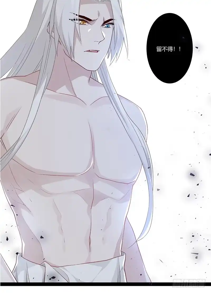 《楼兰诅咒：暴君狠宠我》第二季021 守护 第8页