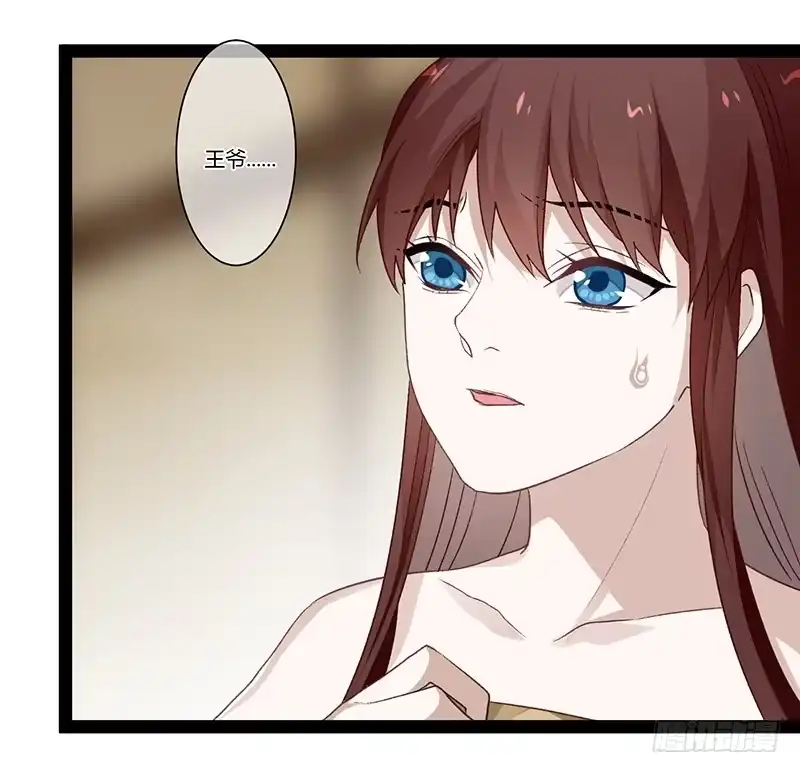 《楼兰诅咒：暴君狠宠我》第二季021 守护 第10页