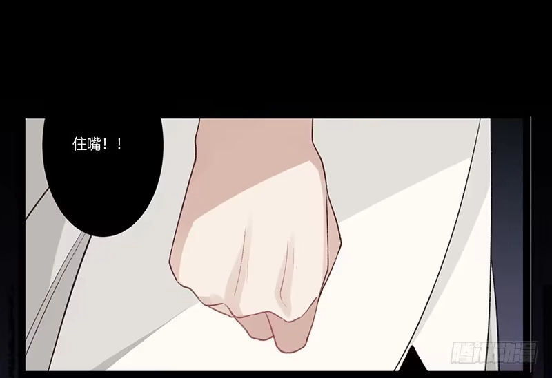 《楼兰诅咒：暴君狠宠我》第二季021 守护 第23页