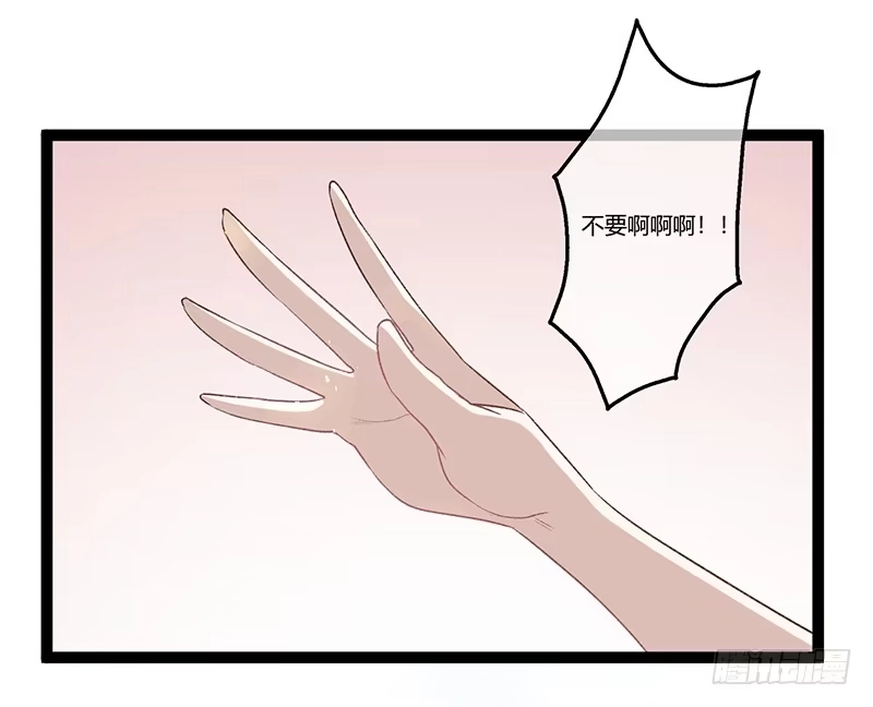 《楼兰诅咒：暴君狠宠我》第二季021 守护 第30页