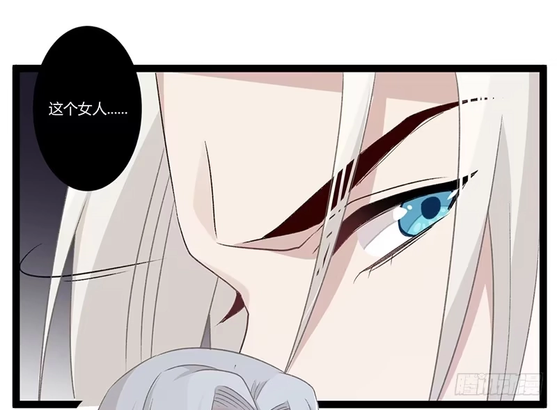《楼兰诅咒：暴君狠宠我》第二季021 守护 第7页