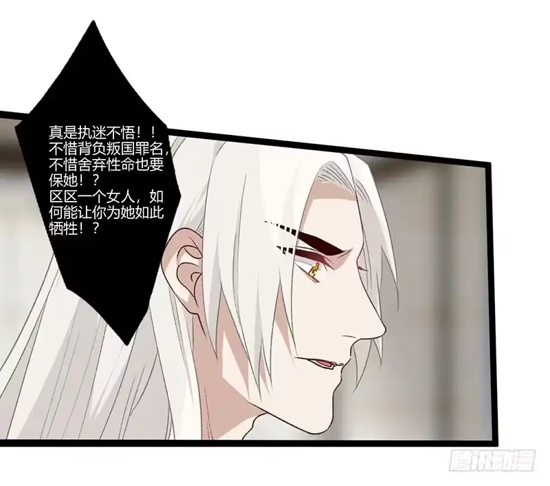 《楼兰诅咒：暴君狠宠我》第二季021 守护 第19页