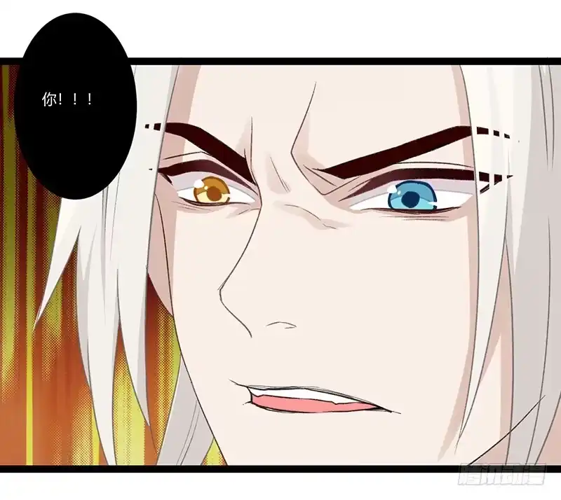 《楼兰诅咒：暴君狠宠我》第二季021 守护 第5页