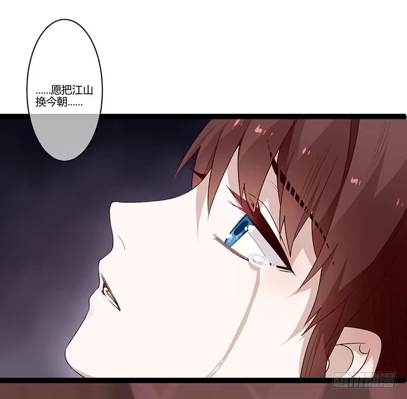 《楼兰诅咒：暴君狠宠我》第二季022 诀别 第3页