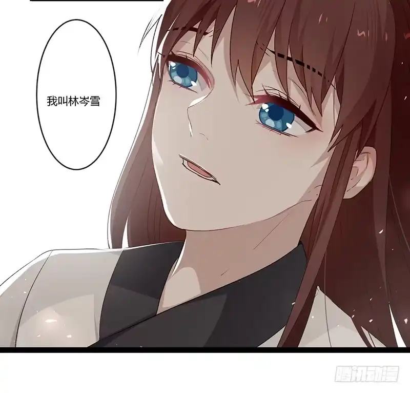 《楼兰诅咒：暴君狠宠我》第二季022 诀别 第9页