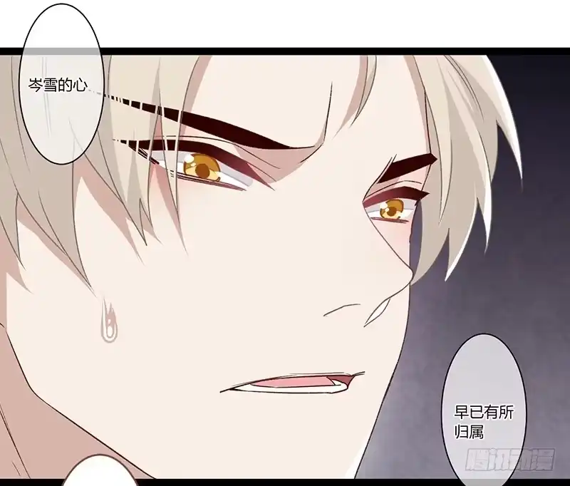 《楼兰诅咒：暴君狠宠我》第二季022 诀别 第18页