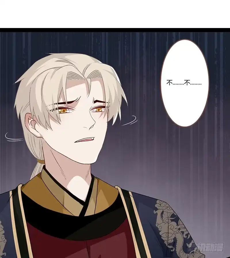 《楼兰诅咒：暴君狠宠我》第二季022 诀别 第23页
