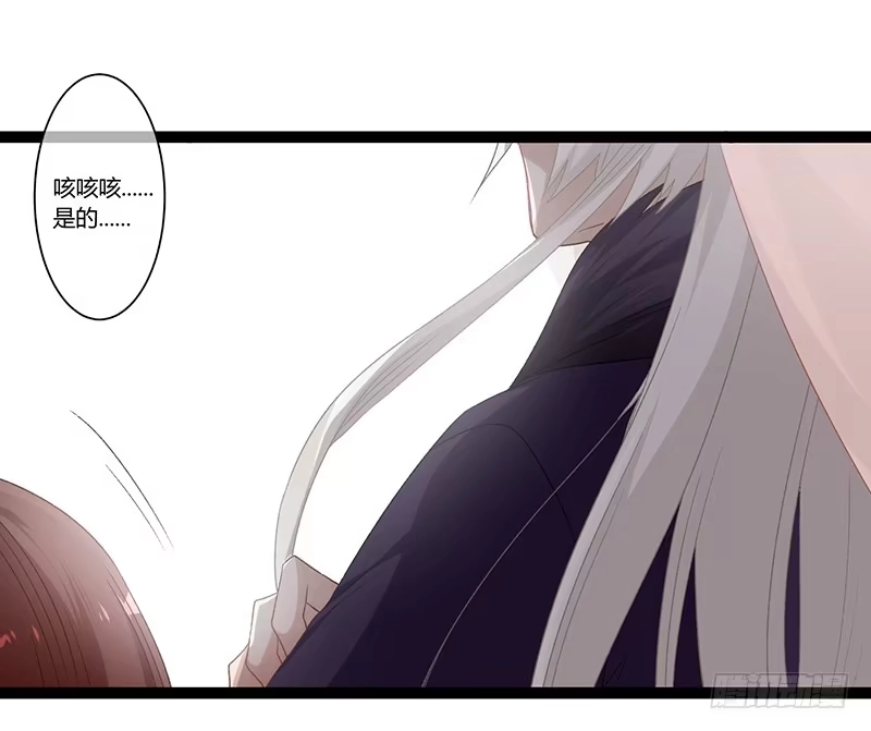 《楼兰诅咒：暴君狠宠我》第二季022 诀别 第22页