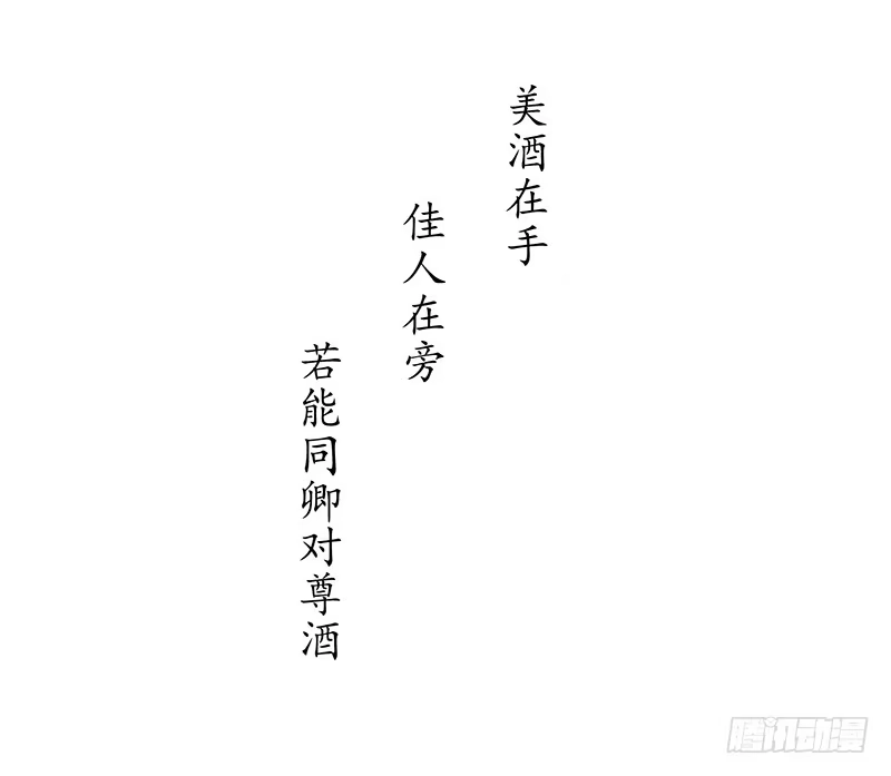 《楼兰诅咒：暴君狠宠我》第二季022 诀别 第2页
