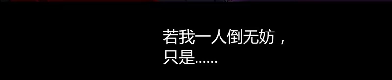 《楼兰诅咒：暴君狠宠我》011致命危机！ 第17页