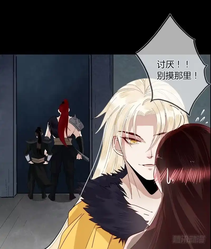 《楼兰诅咒：暴君狠宠我》011致命危机！ 第5页