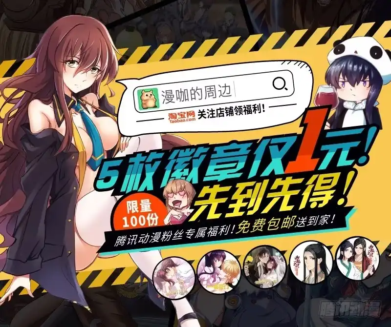 《楼兰诅咒：暴君狠宠我》011致命危机！ 第29页