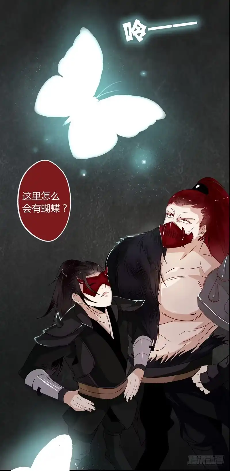 《楼兰诅咒：暴君狠宠我》011致命危机！ 第7页