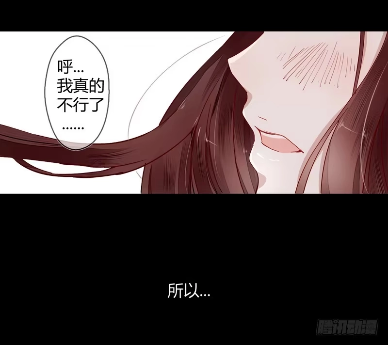 《楼兰诅咒：暴君狠宠我》011致命危机！ 第3页