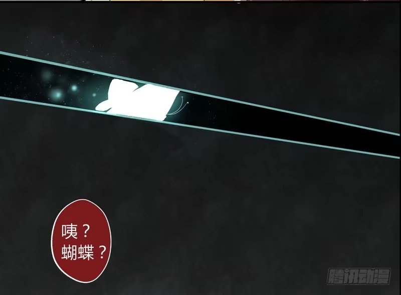 《楼兰诅咒：暴君狠宠我》011致命危机！ 第6页