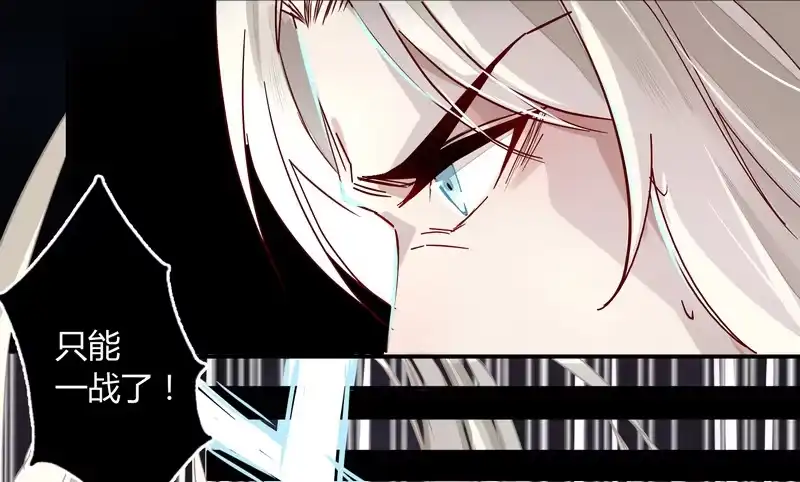 《楼兰诅咒：暴君狠宠我》011致命危机！ 第12页