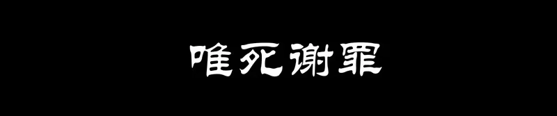 《楼兰诅咒：暴君狠宠我》011致命危机！ 第21页
