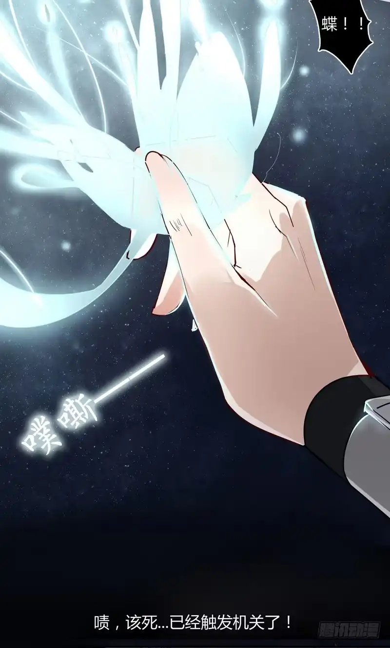 《楼兰诅咒：暴君狠宠我》011致命危机！ 第11页