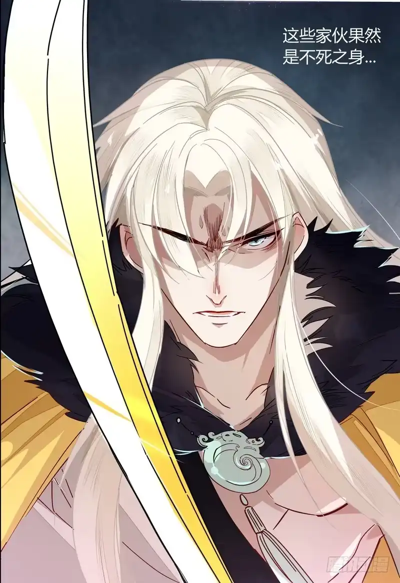 《楼兰诅咒：暴君狠宠我》011致命危机！ 第16页