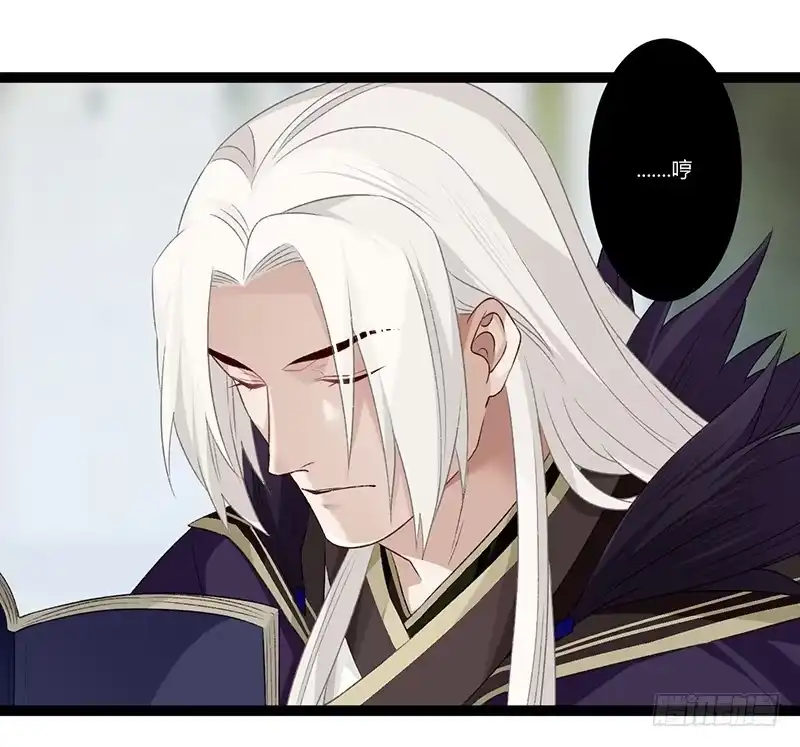 《楼兰诅咒：暴君狠宠我》第二季023 无情 第38页