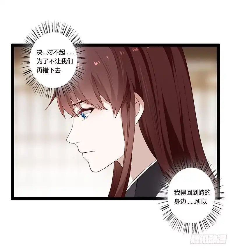 《楼兰诅咒：暴君狠宠我》第二季023 无情 第6页