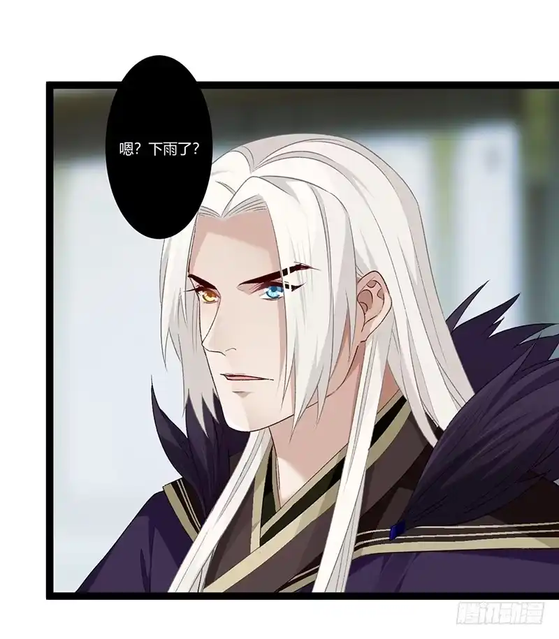 《楼兰诅咒：暴君狠宠我》第二季023 无情 第37页