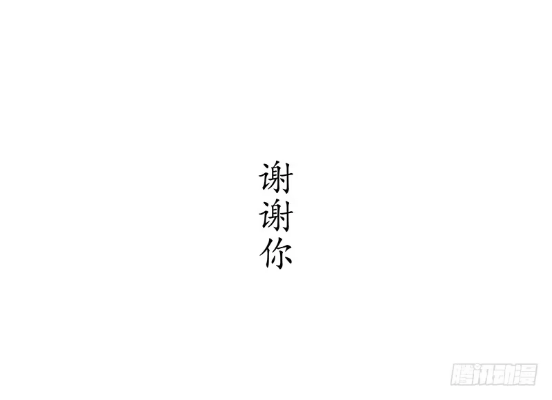 《楼兰诅咒：暴君狠宠我》第二季023 无情 第8页