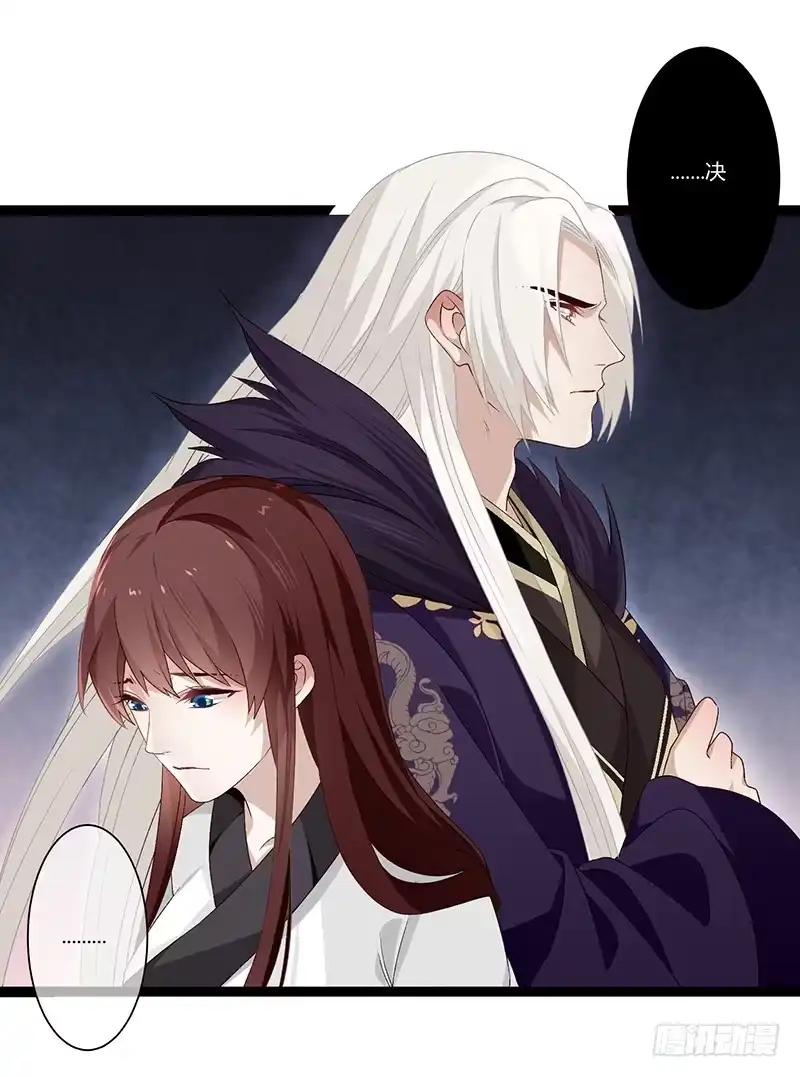 《楼兰诅咒：暴君狠宠我》第二季023 无情 第5页