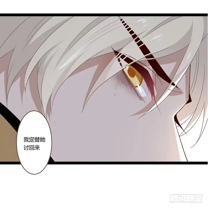 《楼兰诅咒：暴君狠宠我》第二季023 无情 第15页