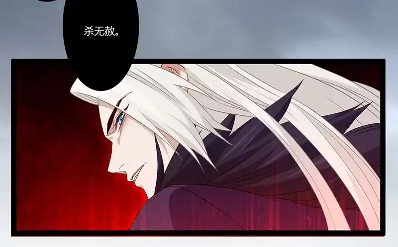 《楼兰诅咒：暴君狠宠我》第二季023 无情 第25页