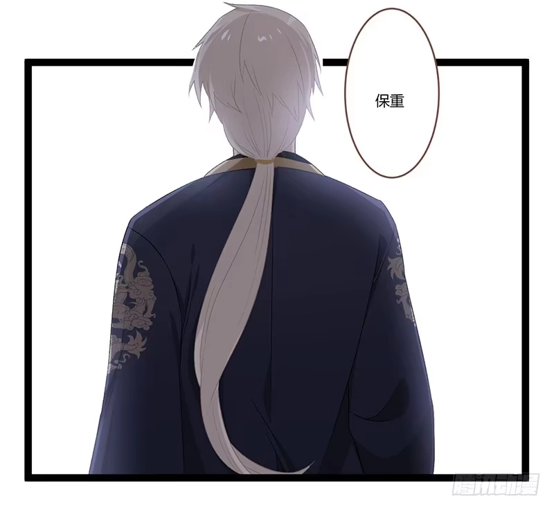 《楼兰诅咒：暴君狠宠我》第二季023 无情 第18页