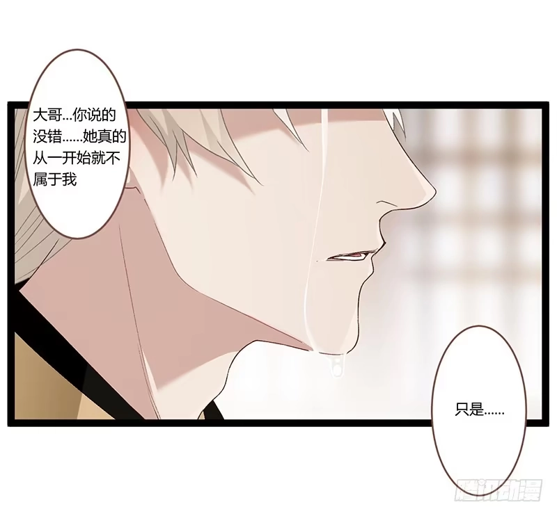 《楼兰诅咒：暴君狠宠我》第二季023 无情 第2页