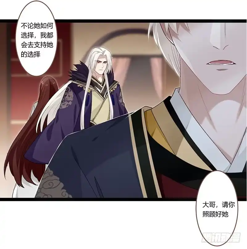 《楼兰诅咒：暴君狠宠我》第二季023 无情 第11页