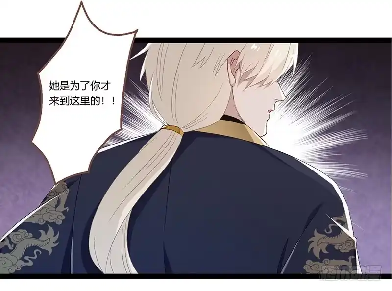 《楼兰诅咒：暴君狠宠我》第二季023 无情 第13页
