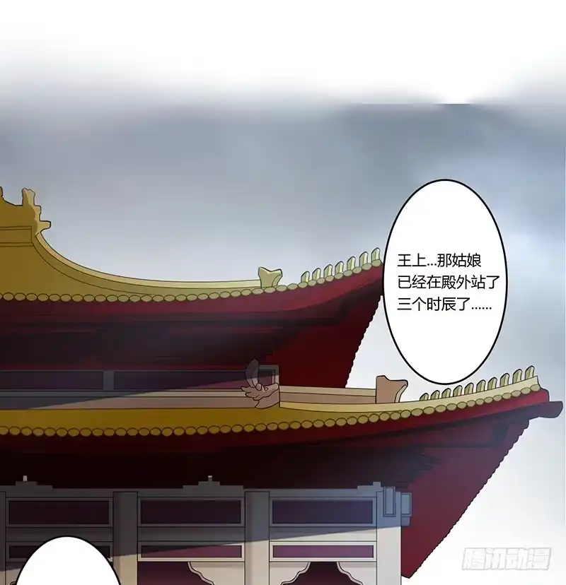 《楼兰诅咒：暴君狠宠我》第二季023 无情 第28页