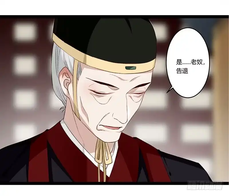 《楼兰诅咒：暴君狠宠我》第二季023 无情 第30页