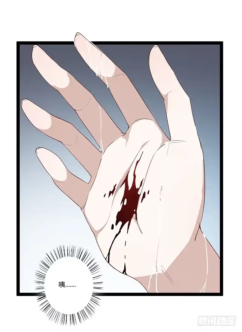 《楼兰诅咒：暴君狠宠我》第二季023 无情 第41页